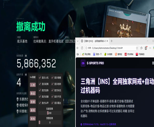 三角洲绝影辅助官网透视自瞄效果